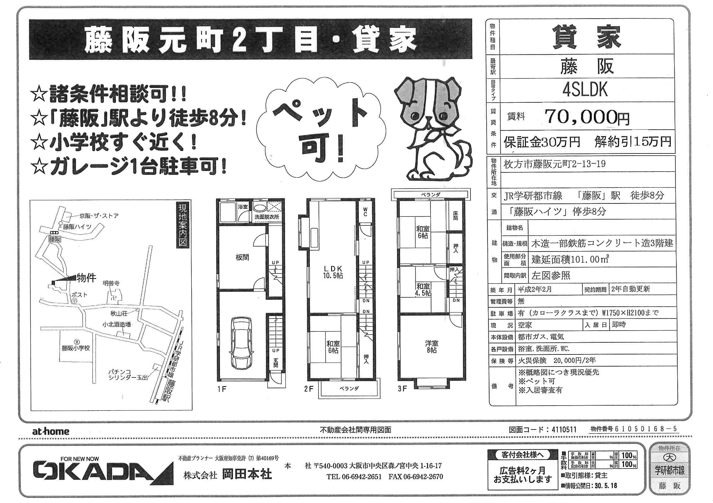 貸家:駐車場1台付き